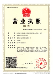钟星平安分公司三证合一